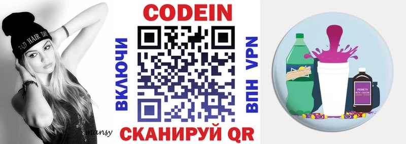 наркотики Дмитриев blacksprut ONION Codein Purple Drank