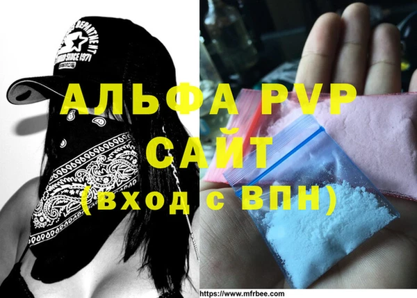 ALPHA-PVP Алексеевка